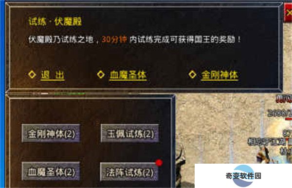 斩魔无双