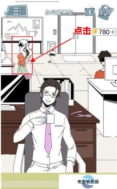 渣男渣女鉴定师