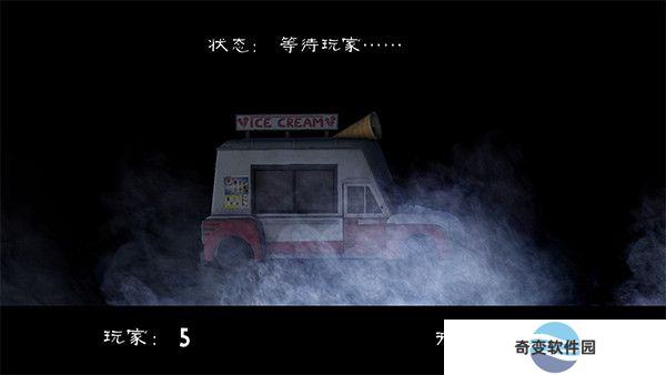 恐怖冰淇淋