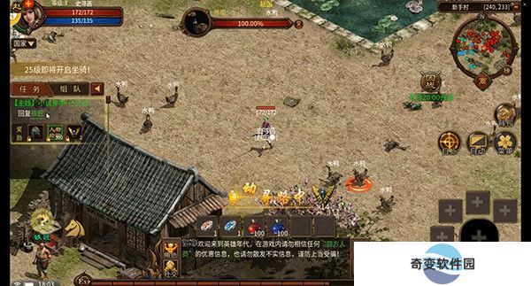 五霸七雄手游