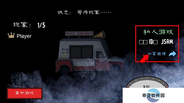 恐怖冰淇淋