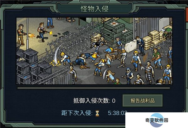 像素危城安卓版