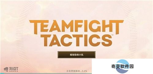 云顶之弈下载手游