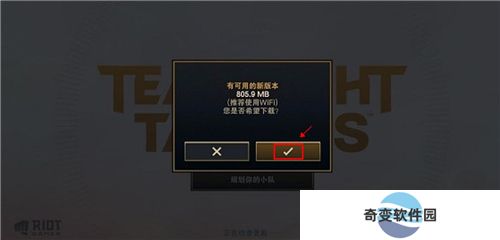 云顶之弈下载手游