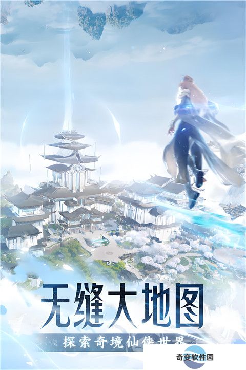 诛仙2手游下载截图