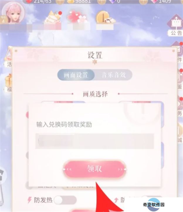 闪耀暖暖手机版