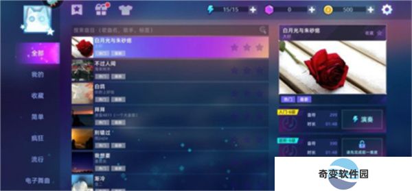 钢琴音乐大师手游