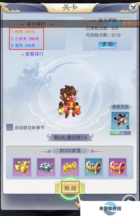 剑雨九天安卓版