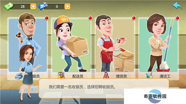 模拟便利店