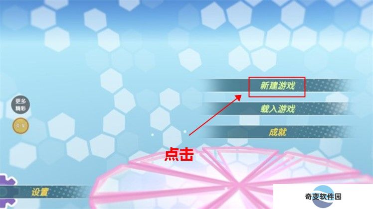 约会模拟器