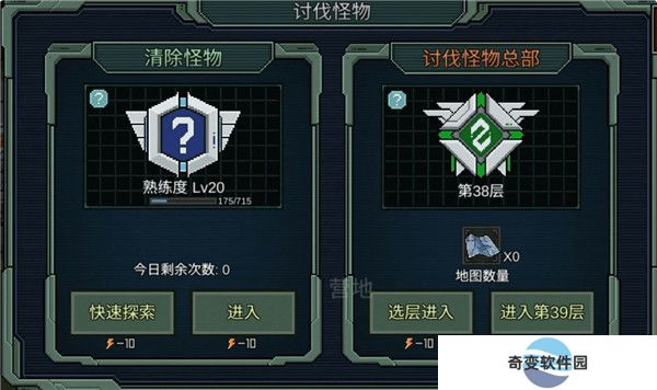 像素危城安卓版