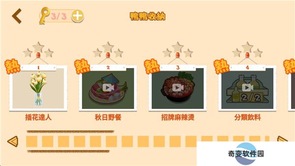 鸭鸭爱收纳