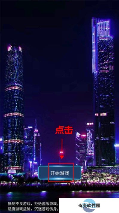 直播时代手机版