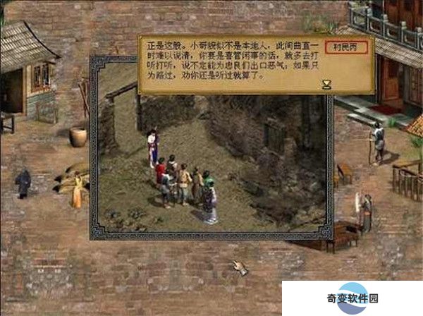 金庸群侠传2加强版截图