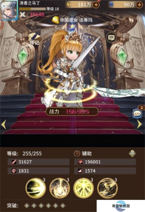 魔方时空手游
