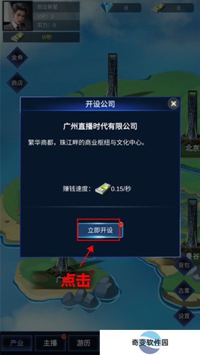 直播时代手机版