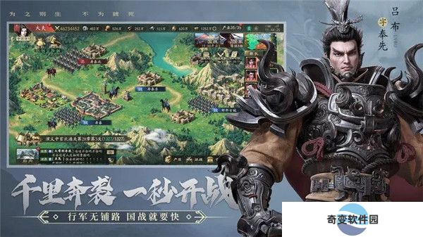 霸业手游下载截图