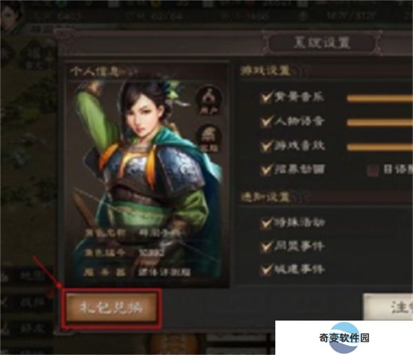 策马三国志手机版