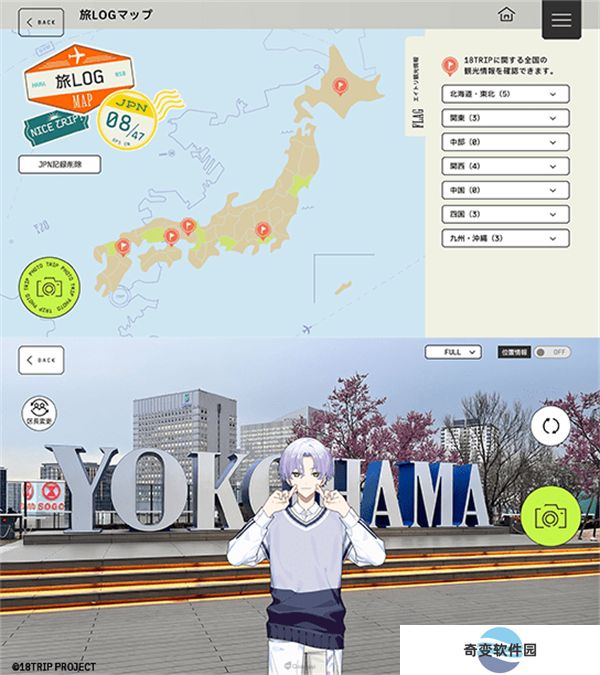 18Trip手游
