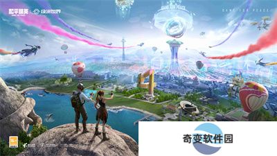 和平精英软件安卓版