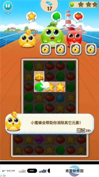 羽翼消消乐