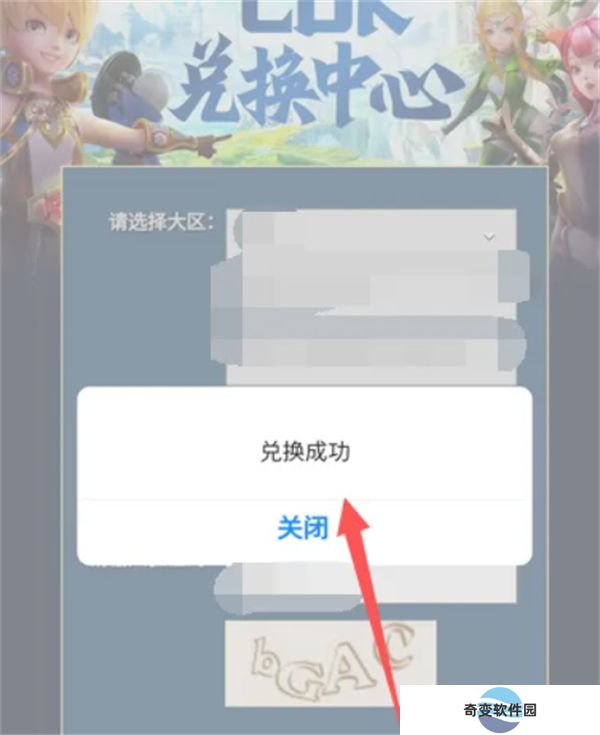 龙之谷2