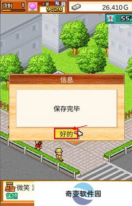 开罗拉面店手游下载