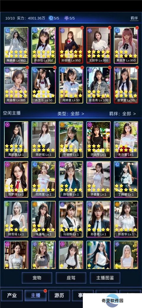 直播时代手机版