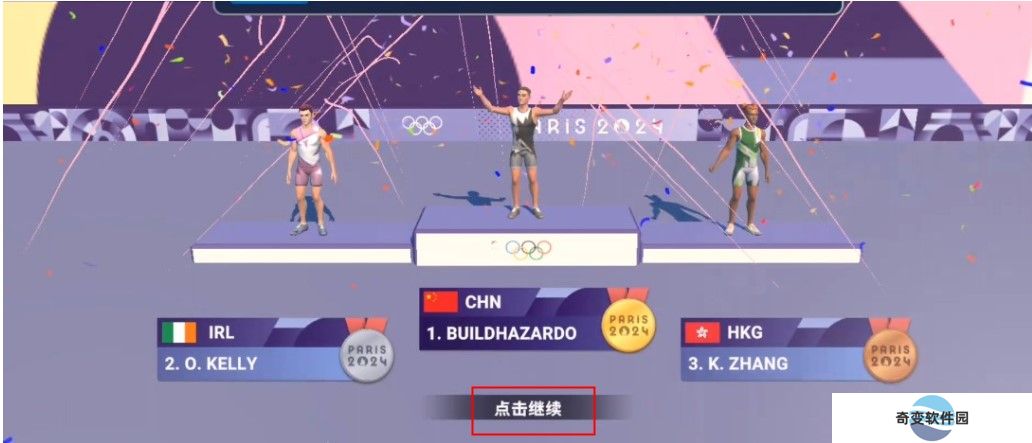 巴黎奥运会游戏