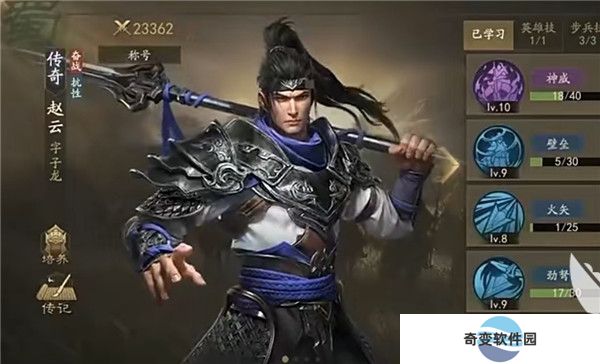 霸业手游下载截图