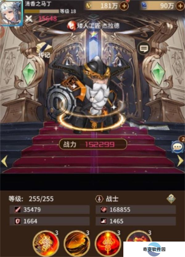 魔方时空手游