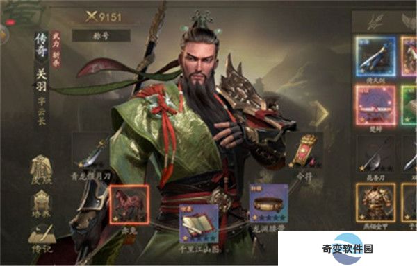 霸业手游下载截图