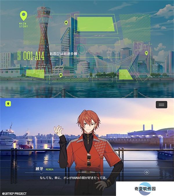 18Trip手游