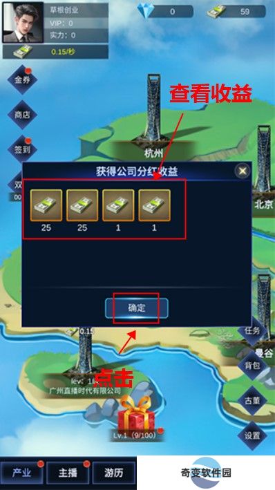 直播时代手机版