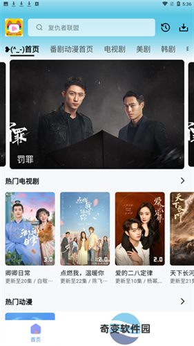乐番视界最新版