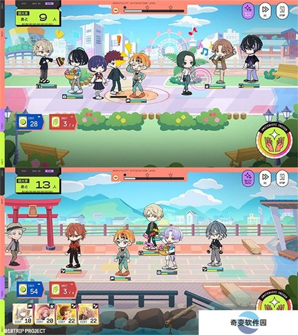 18Trip手游