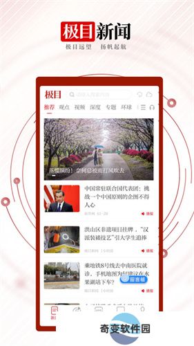 极目新闻