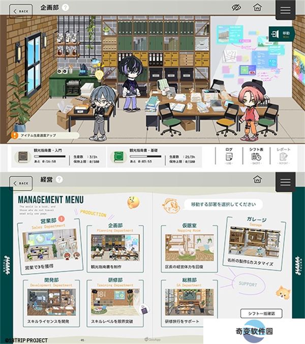 18Trip手游