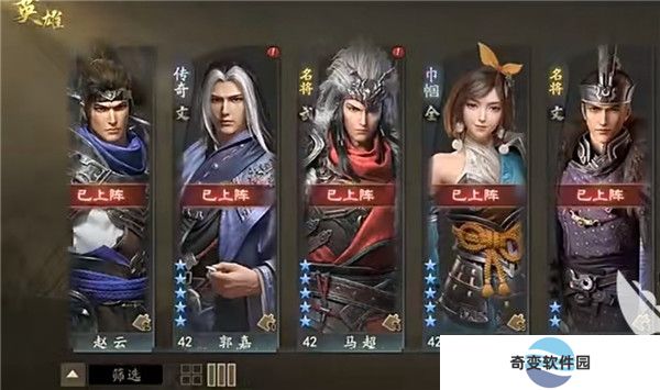 霸业手游下载截图