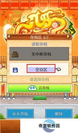 开罗拉面店手游下载