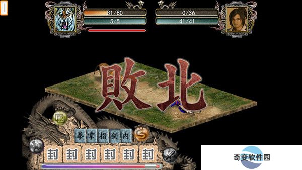 金庸群侠传2加强版截图