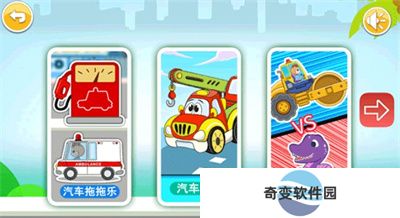 儿童汽车拼图安卓版