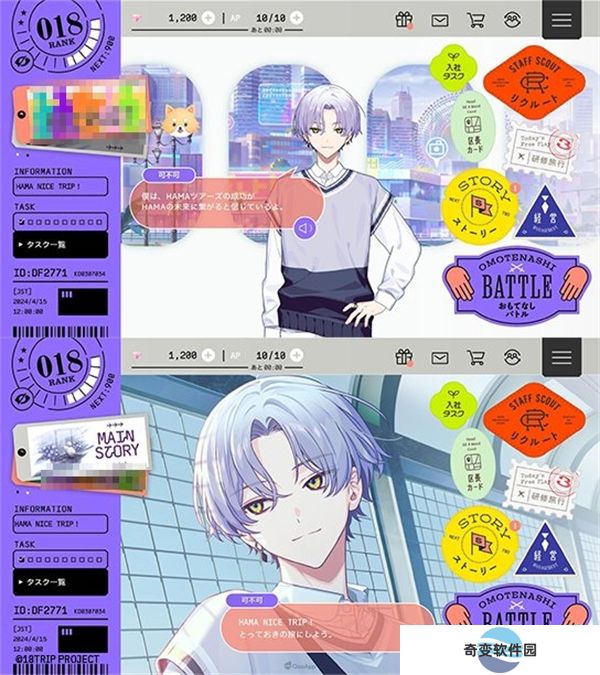 18Trip手游