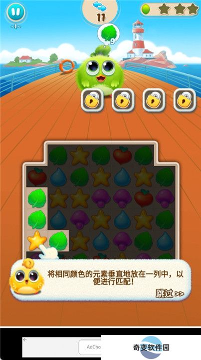 羽翼消消乐