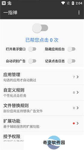 一指禅