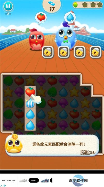 羽翼消消乐