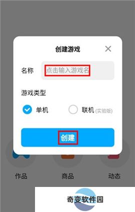 创游世界app下载