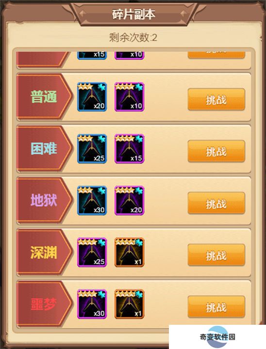 英雄计划手游