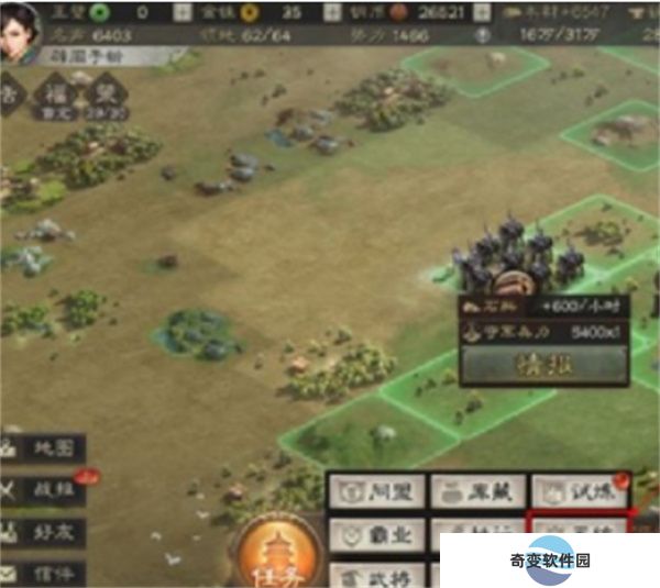 策马三国志手机版