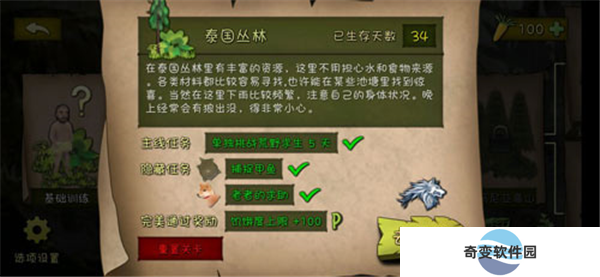 挨饿荒野手机